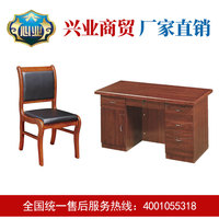  心業牌1.6米免漆辦公桌小皮面椅一套XY-MQZBPY03