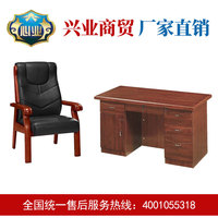 心業牌1.6米免漆飾面辦公桌牛皮會議椅一套XY-MQBGZNPY03【可定制】