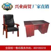 心業牌1.2米油漆飾面辦公桌牛皮會議椅一套XY-YQBGZNPY01