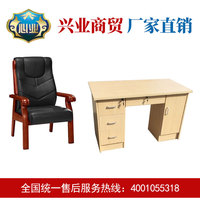 心業牌1.2米免漆飾面辦公桌牛皮會議椅一套XY-MQBGZNPY01