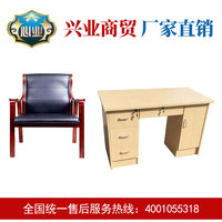 心業牌1.2米免漆飾面辦公桌斜扶手皮面會議椅一套XY-MQBGZXFS01