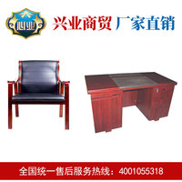 心業牌1.2米油漆飾面辦公桌斜扶手皮面會議椅一套XY-YQBGZXFS01
